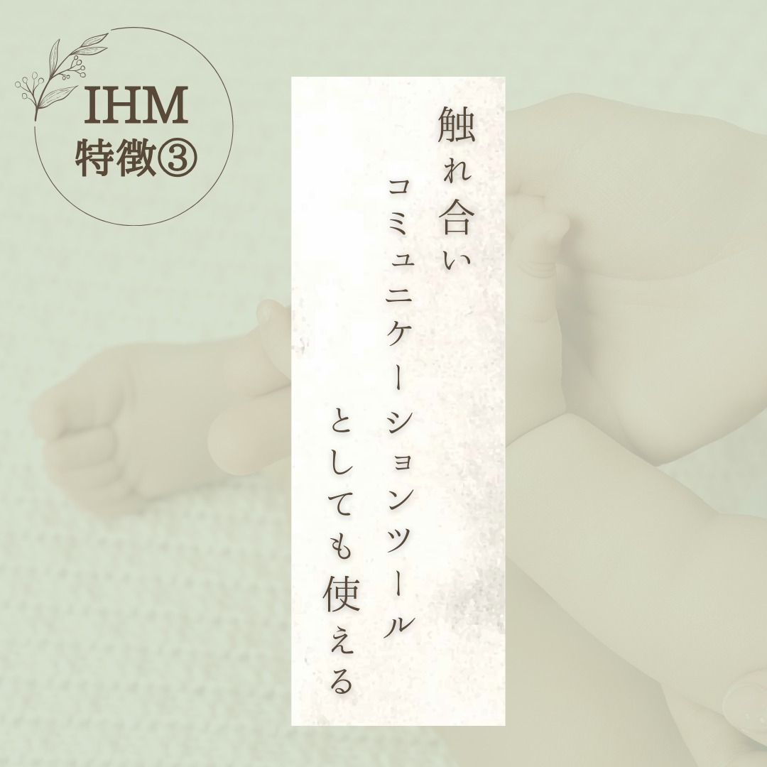 インナーヘルスケアマッサージ