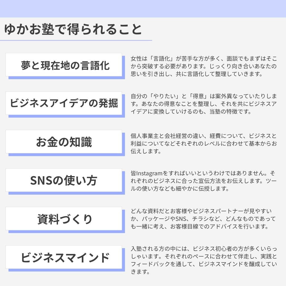 ゆかお塾